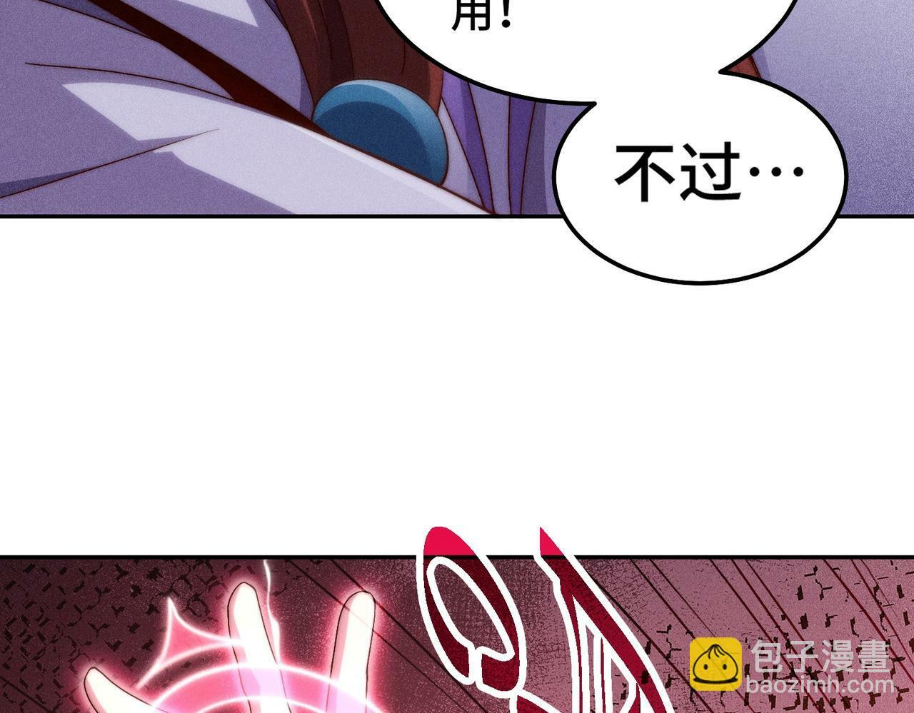 第88话 封锁亘古大陆242