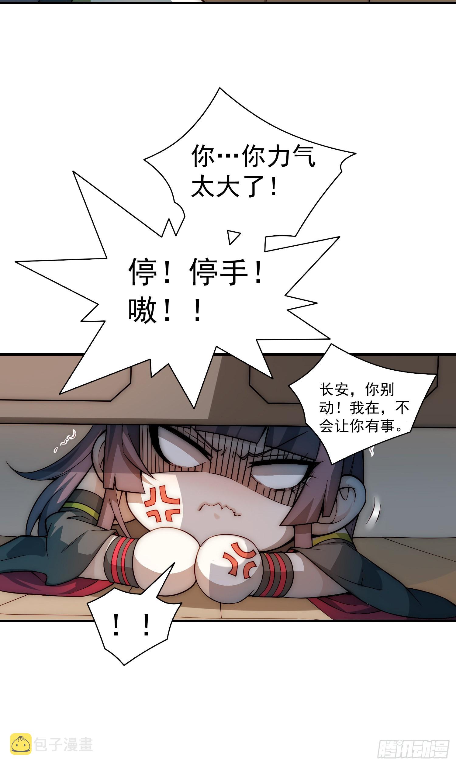 第50话 夫君，你玩的好野！72