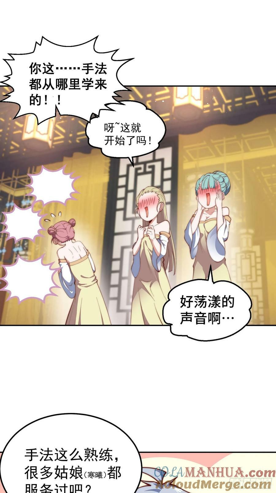 第73话 魔主降临！21