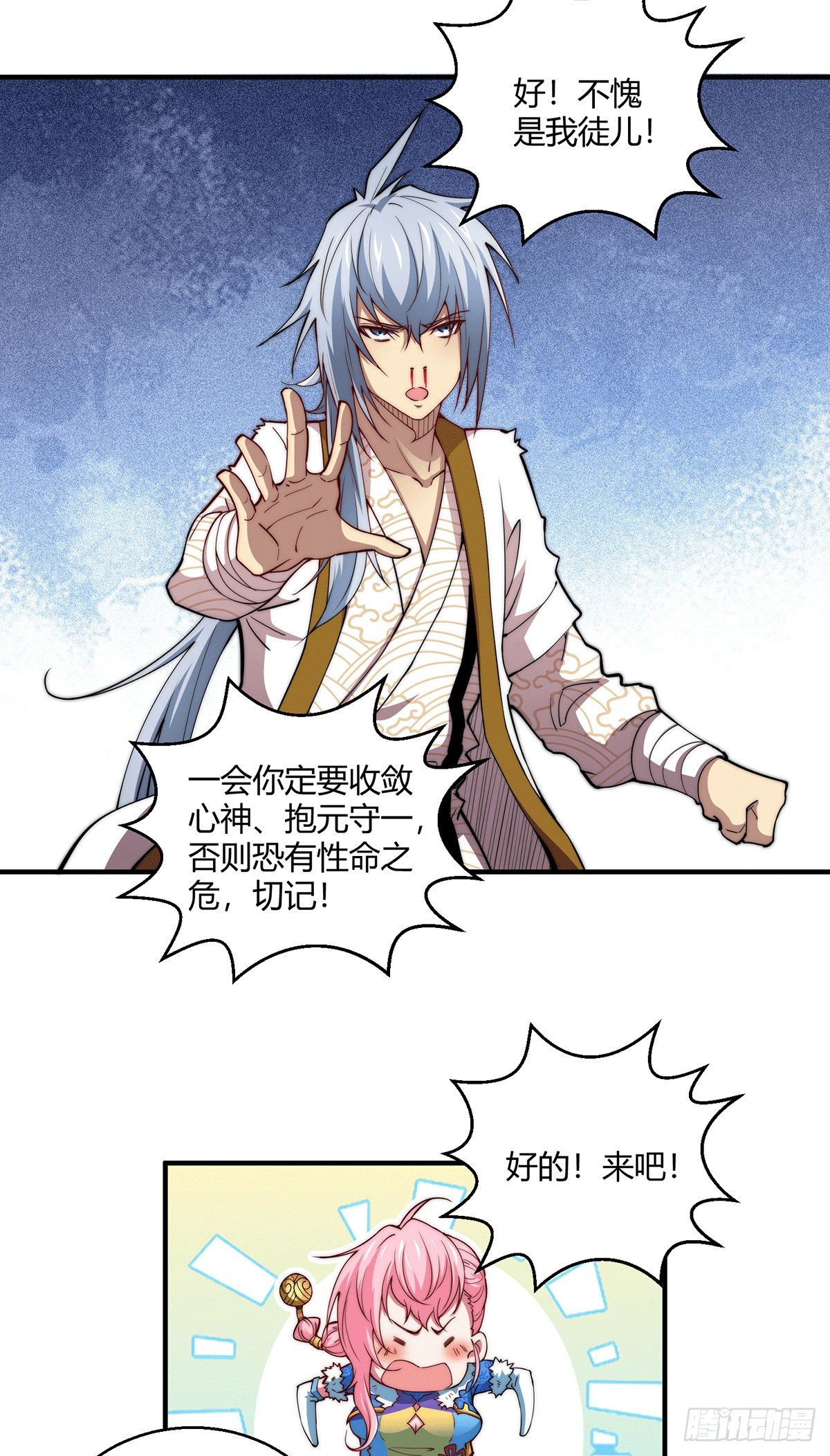 第6话 难道要！？29