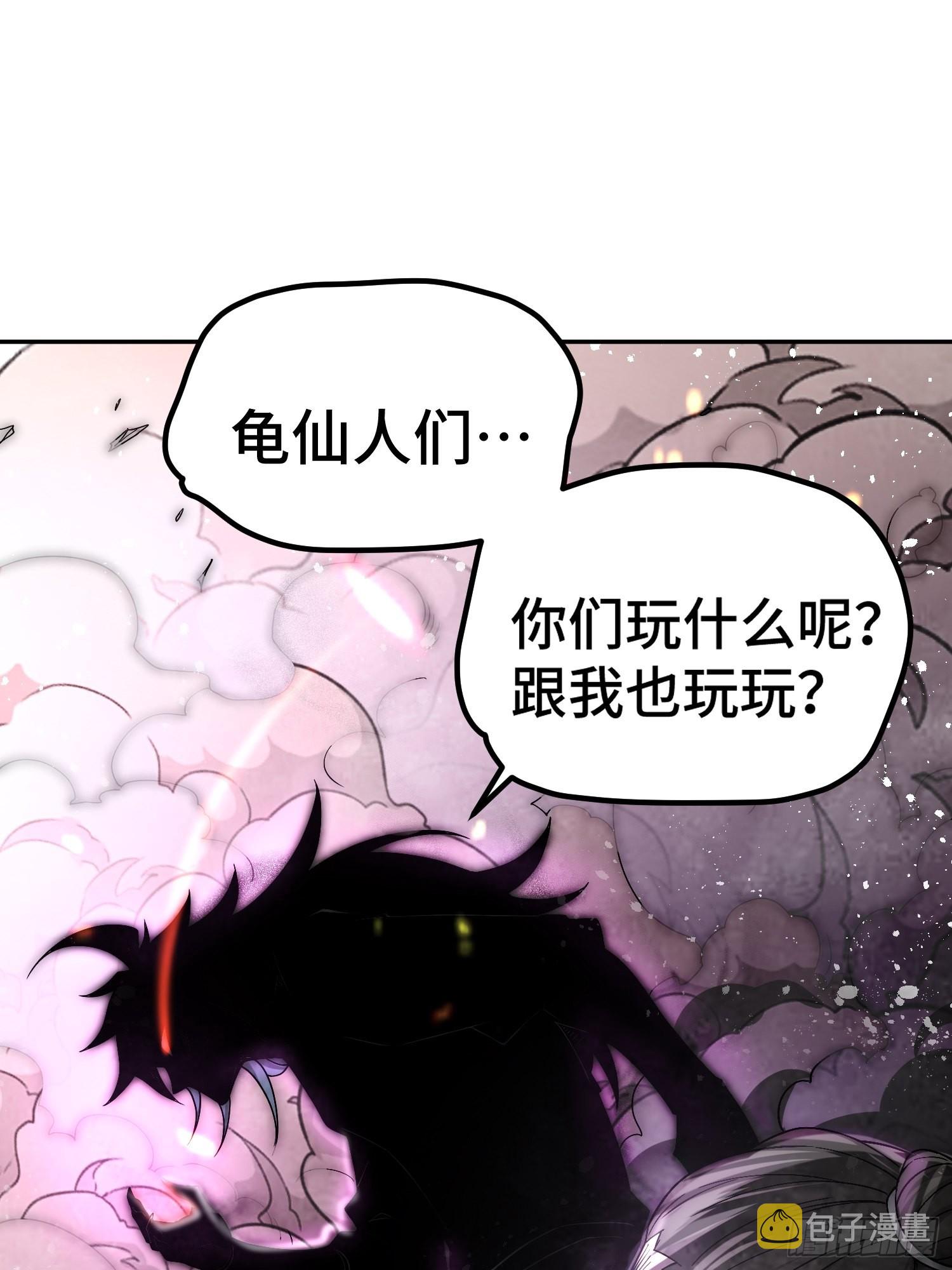 第58话 仙帝分身91