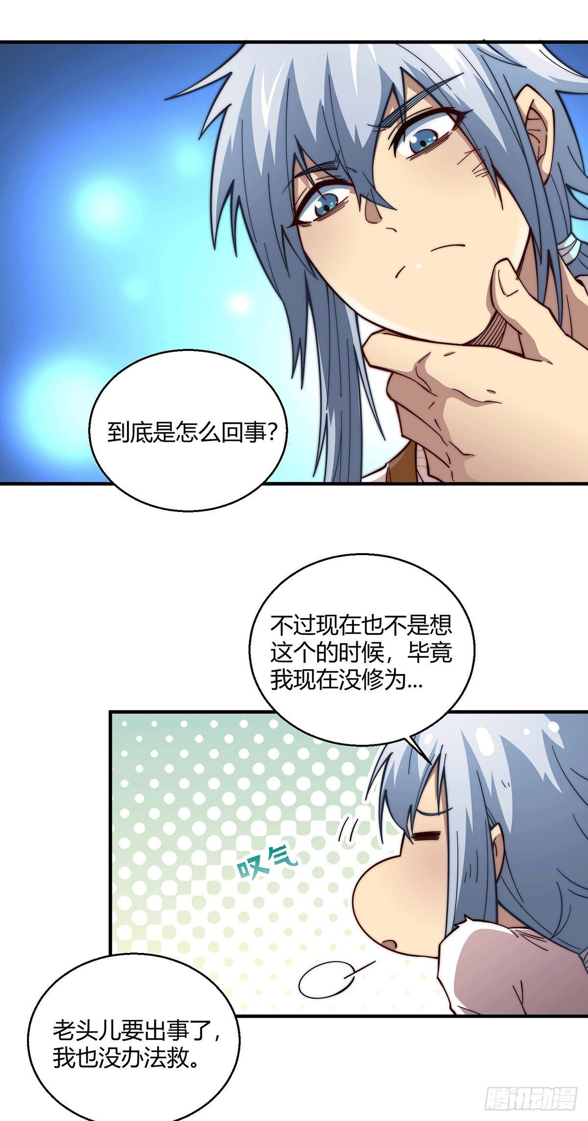 第2话 完虐李枭后收美女徒弟？20