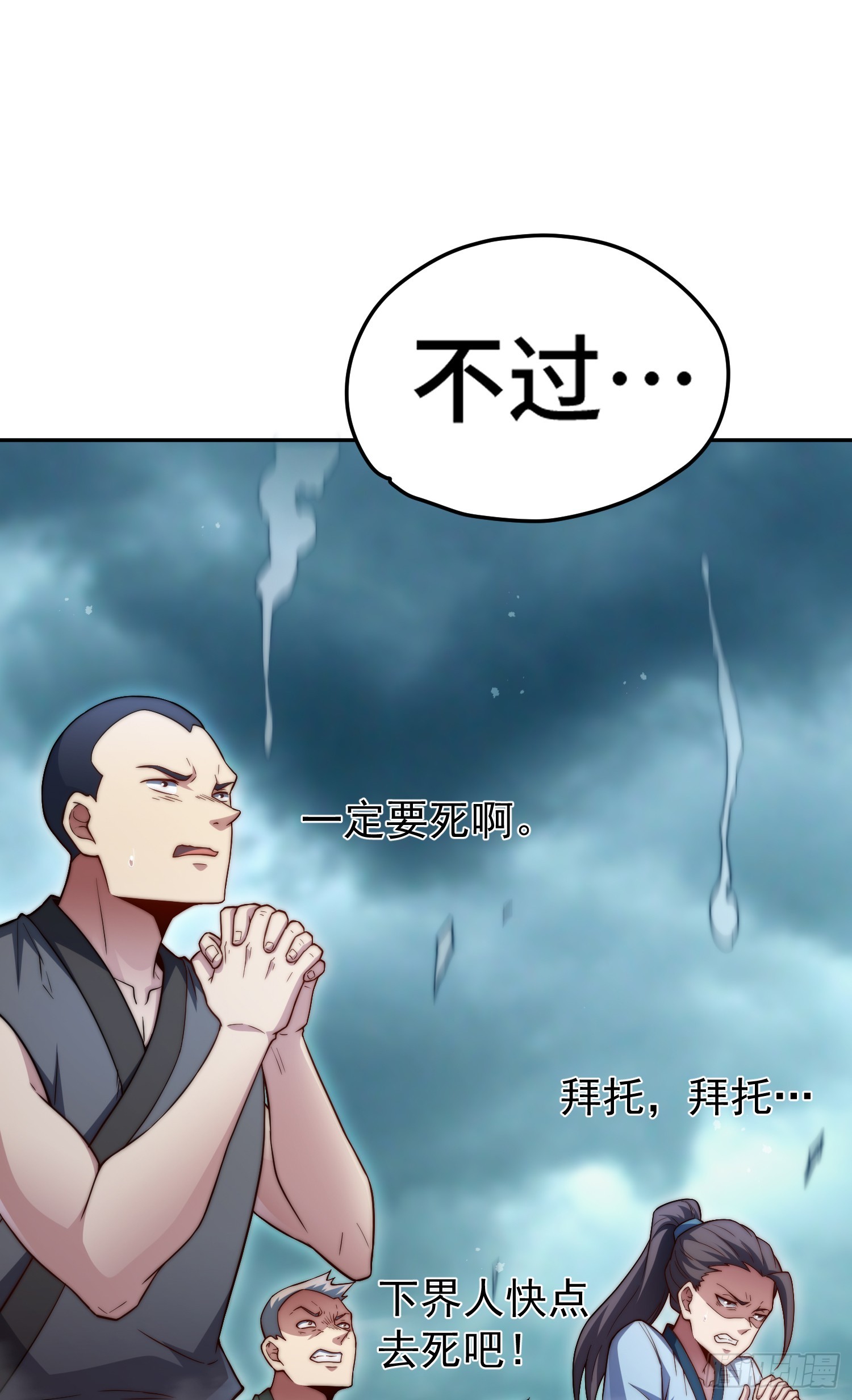 第61话 五老出手86