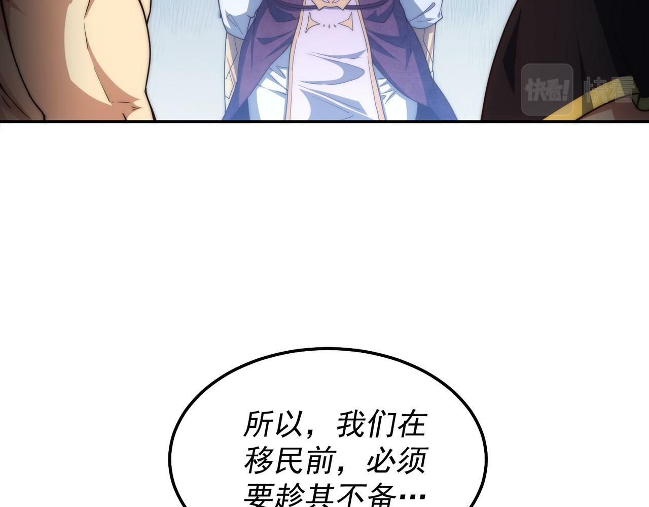 第86话 联手诛杀177