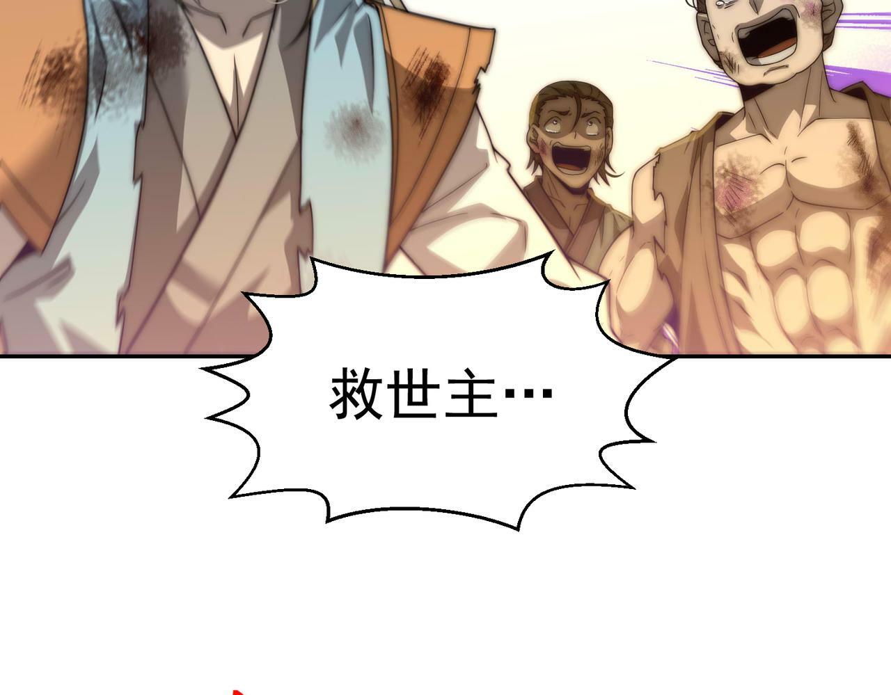 第90话 收你当狗都嫌糟心！40