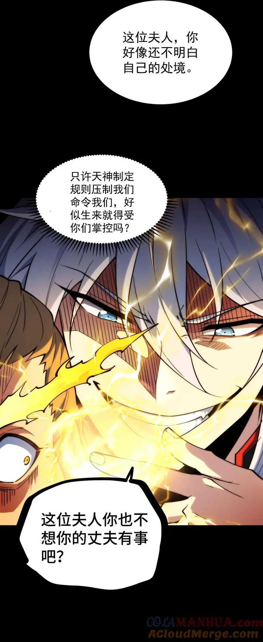 第109话 夫人，你也不想……15