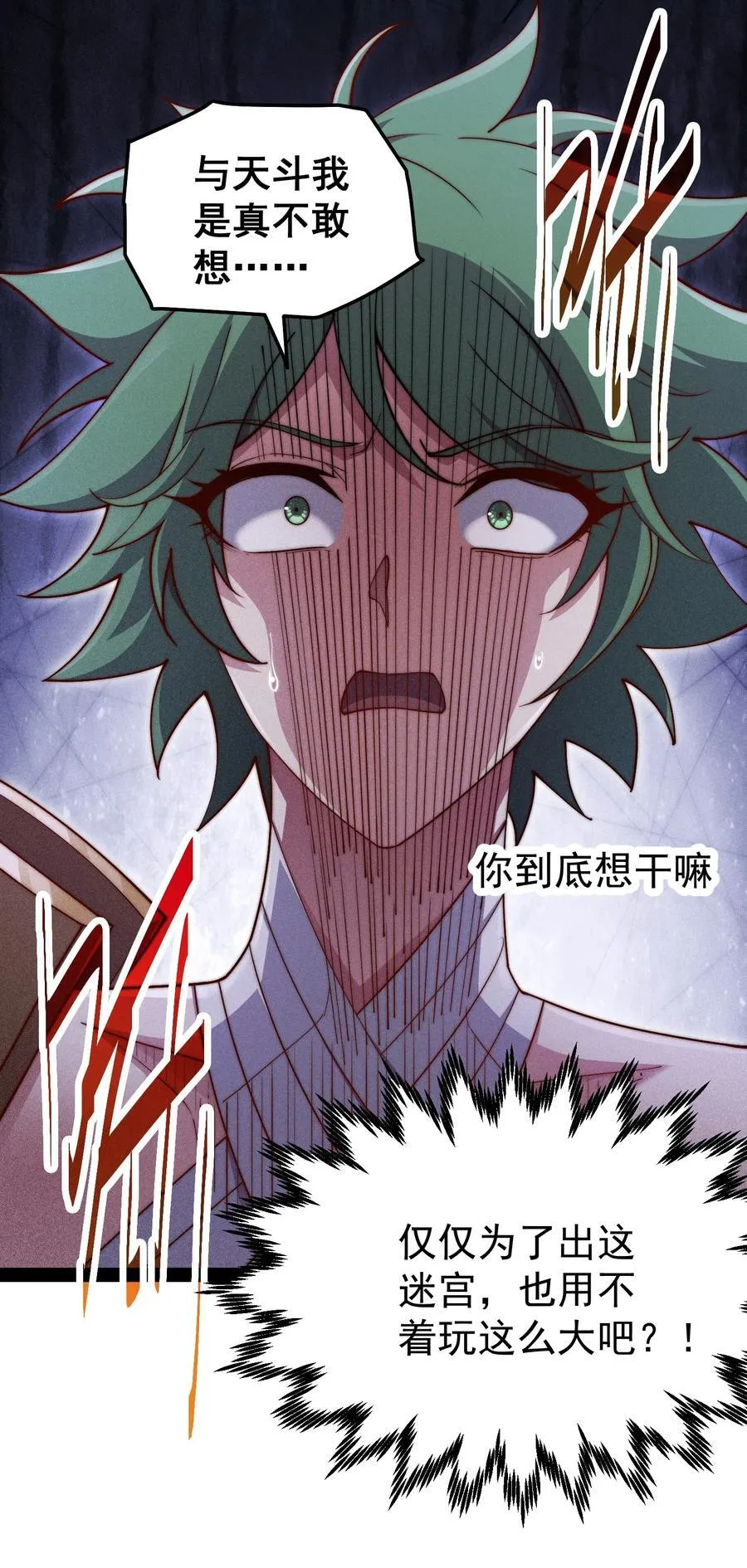 第116话 残暴伪神82