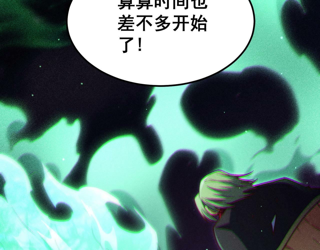第89话 杀戮开始60