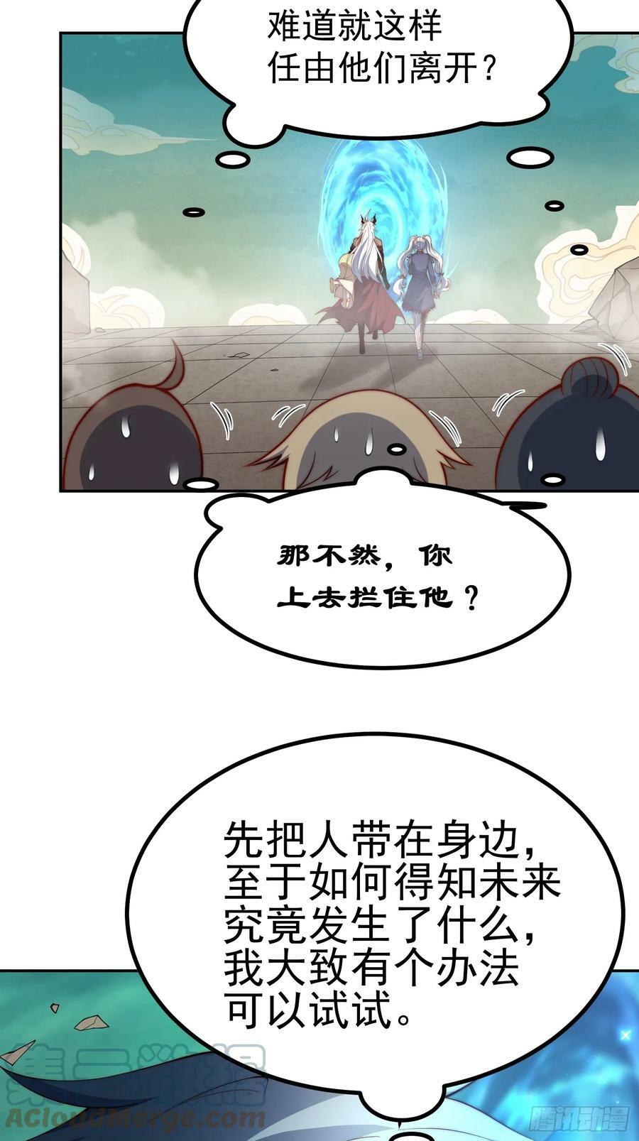 第76话 回家51