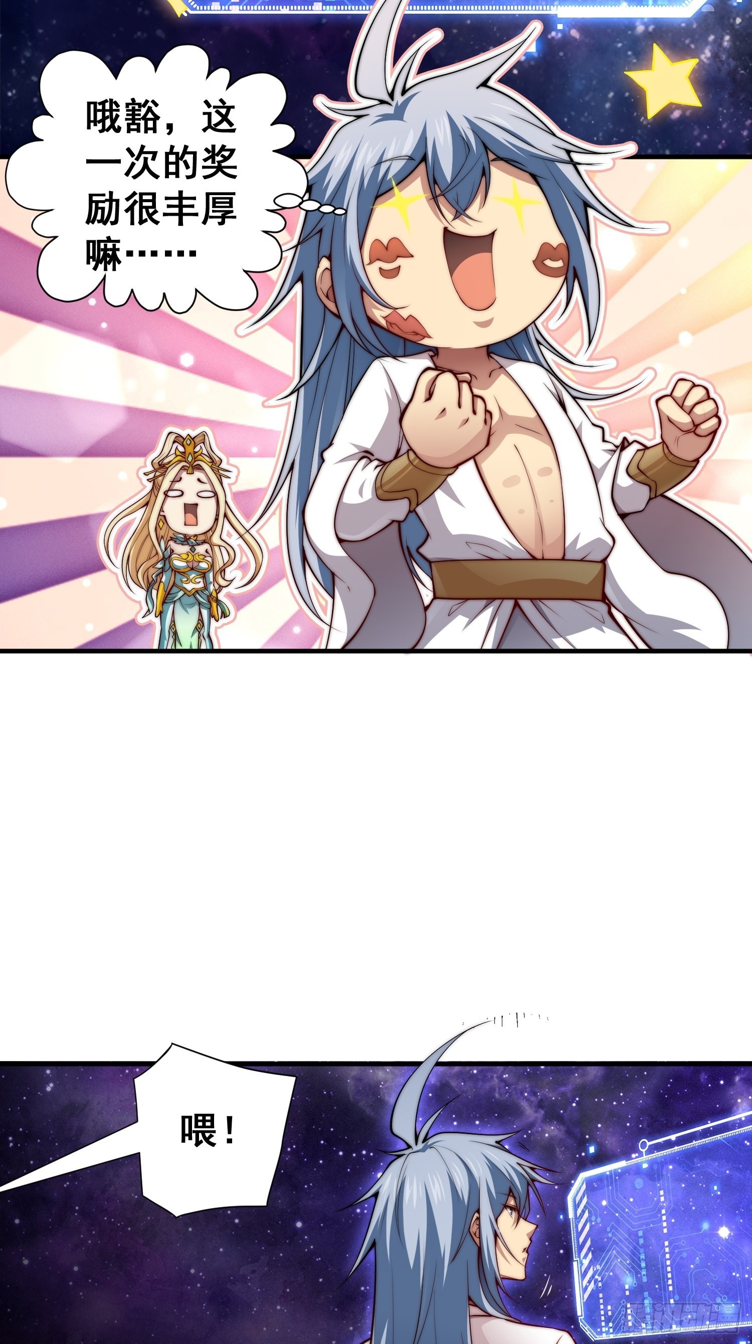 第46话 她一直在等我10