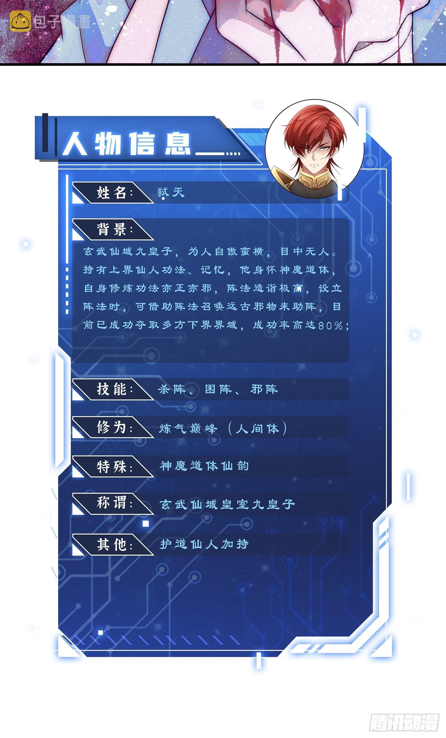 第46话 她一直在等我77