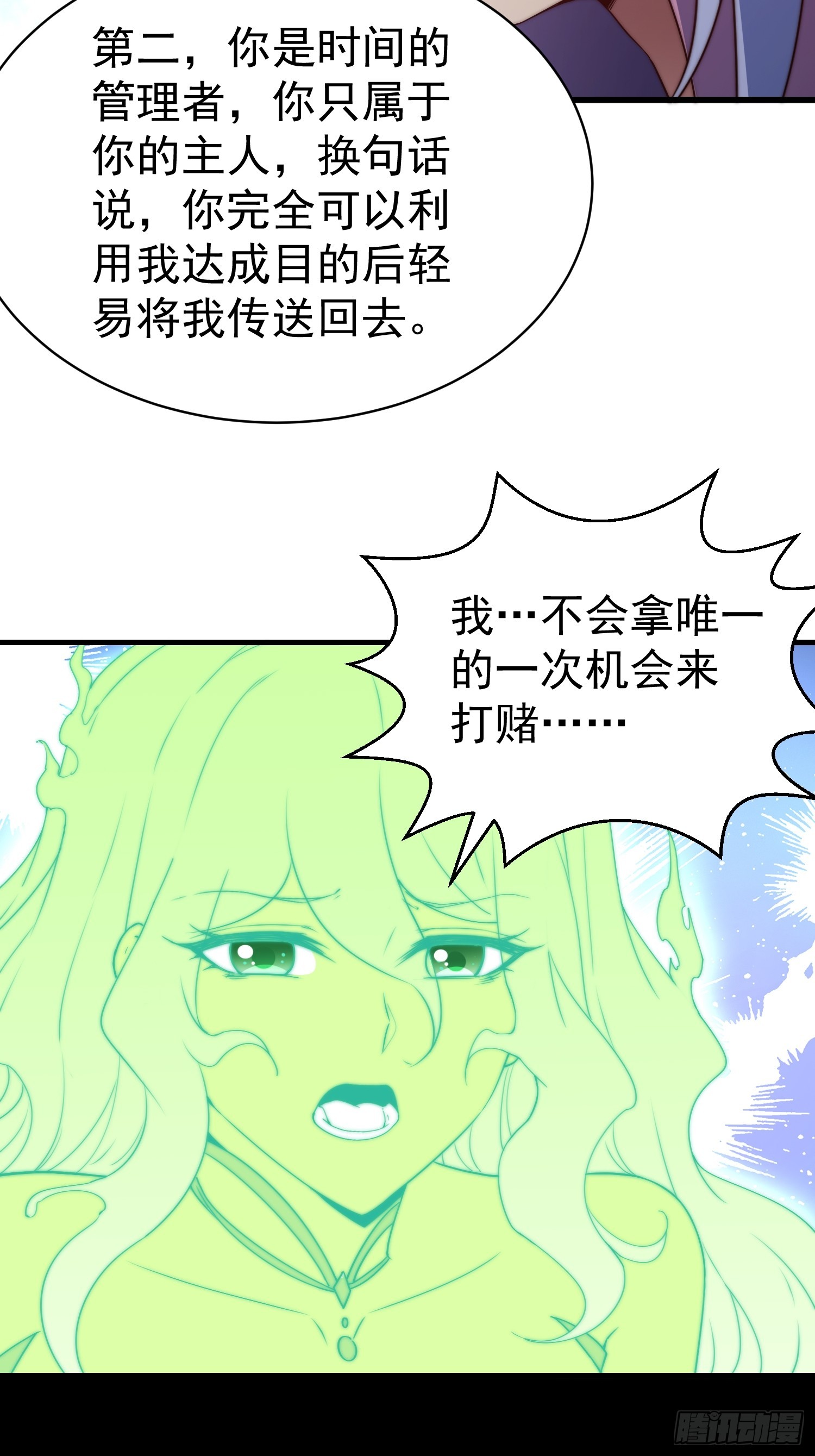 第70话 昔日情缘44