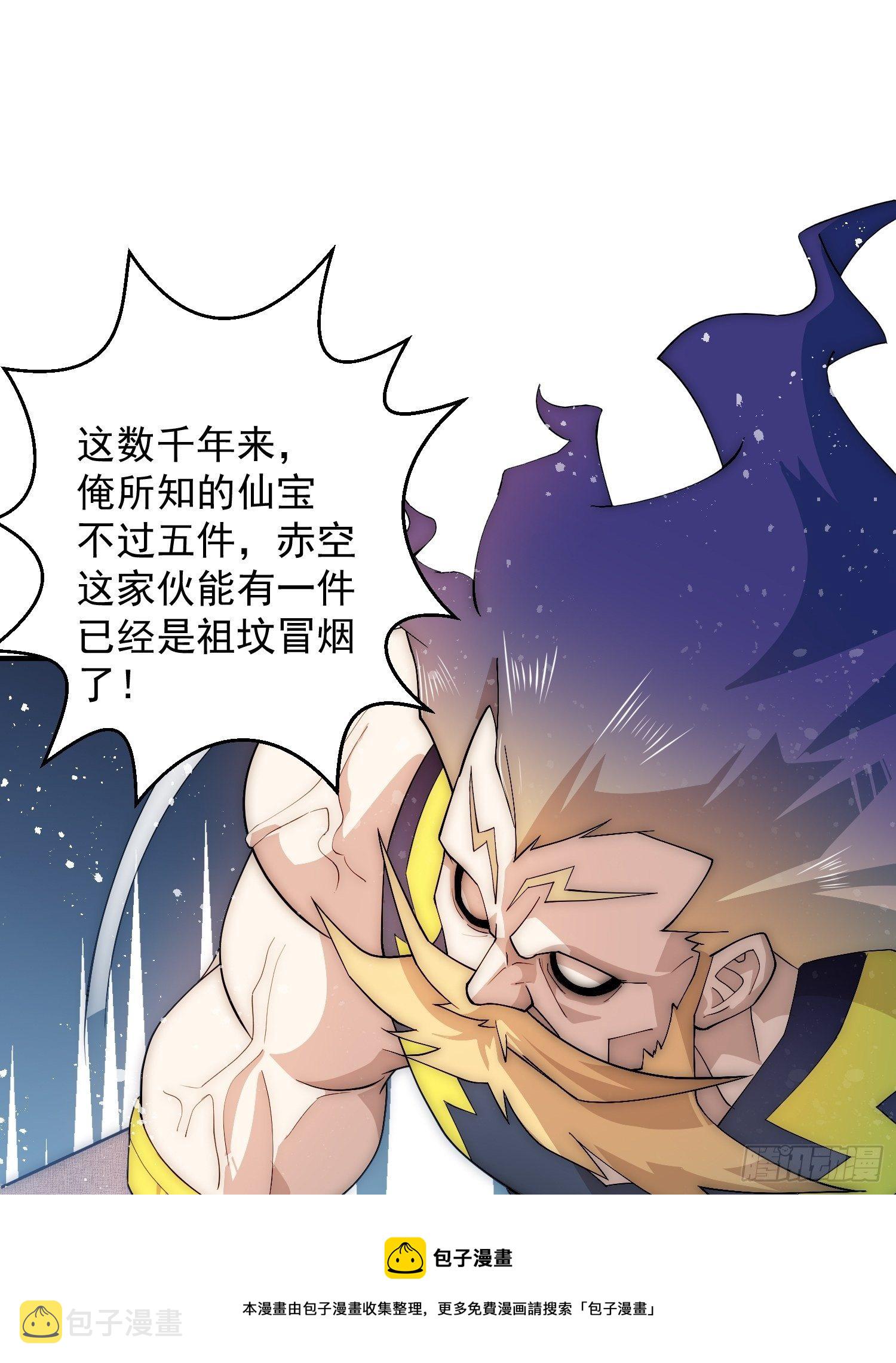 第33话 冒牌货竟是打工人！56