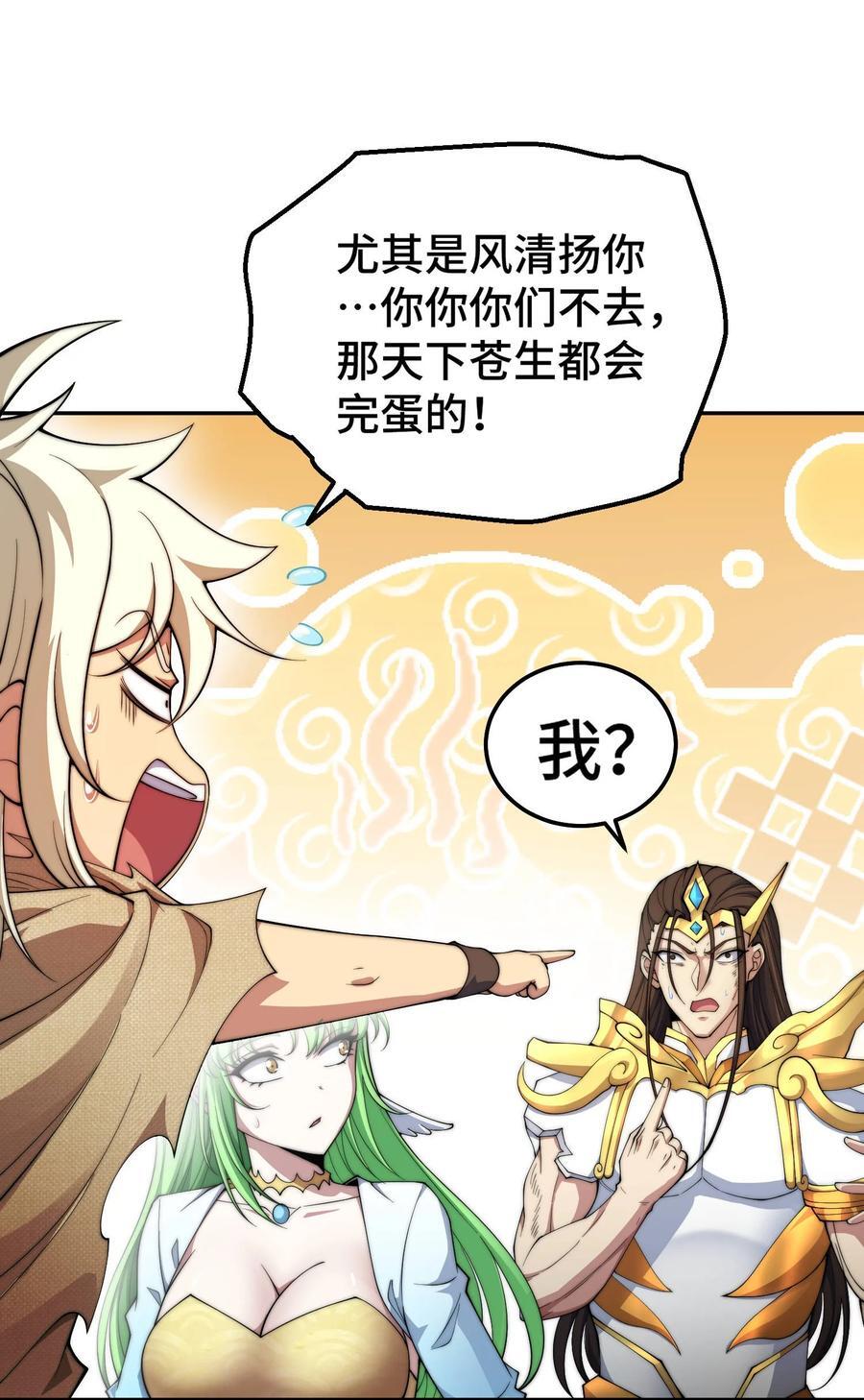 第94话 鹬蚌相争渔翁得利！28