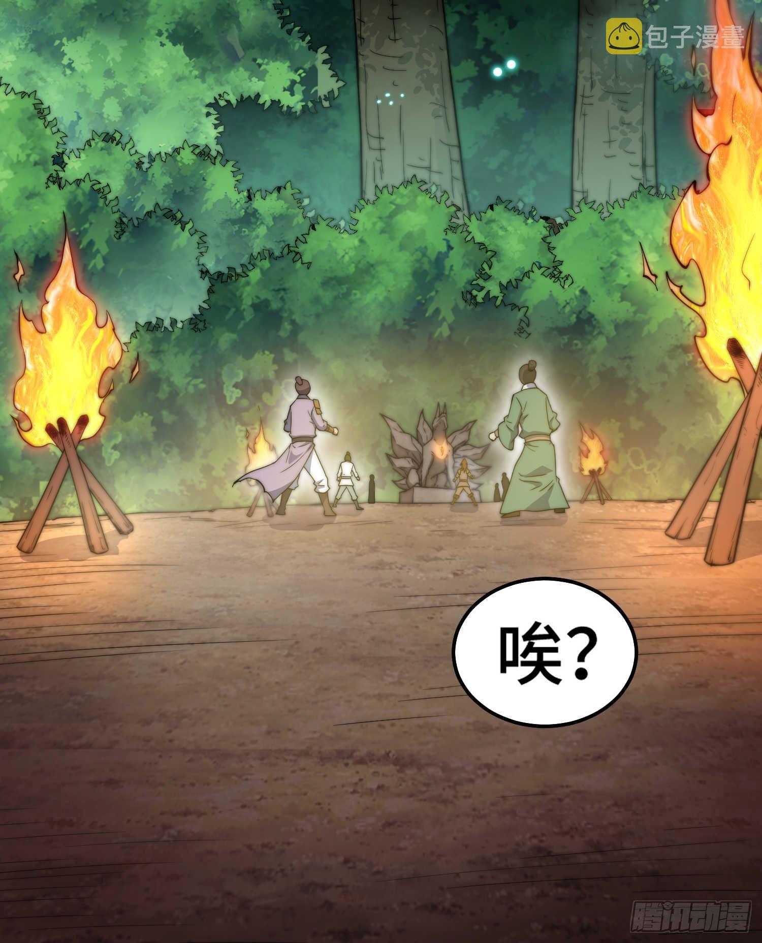 第66话 魔多之眼53