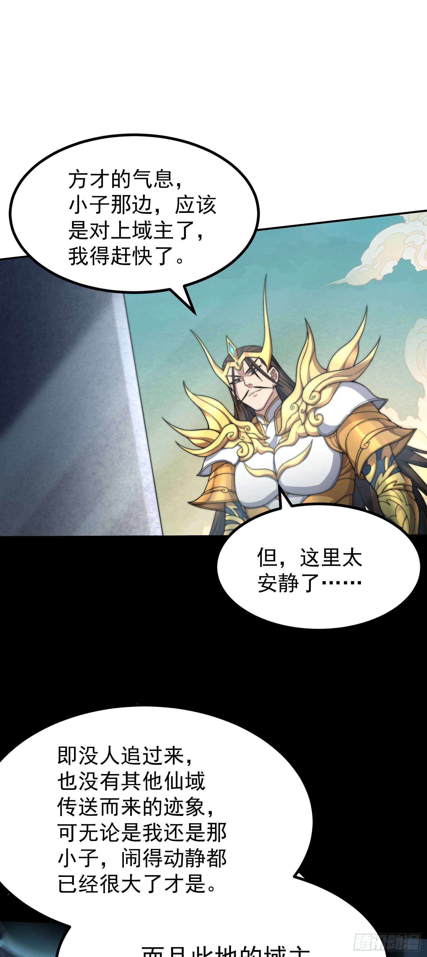 第62话 你也想起舞吗？70