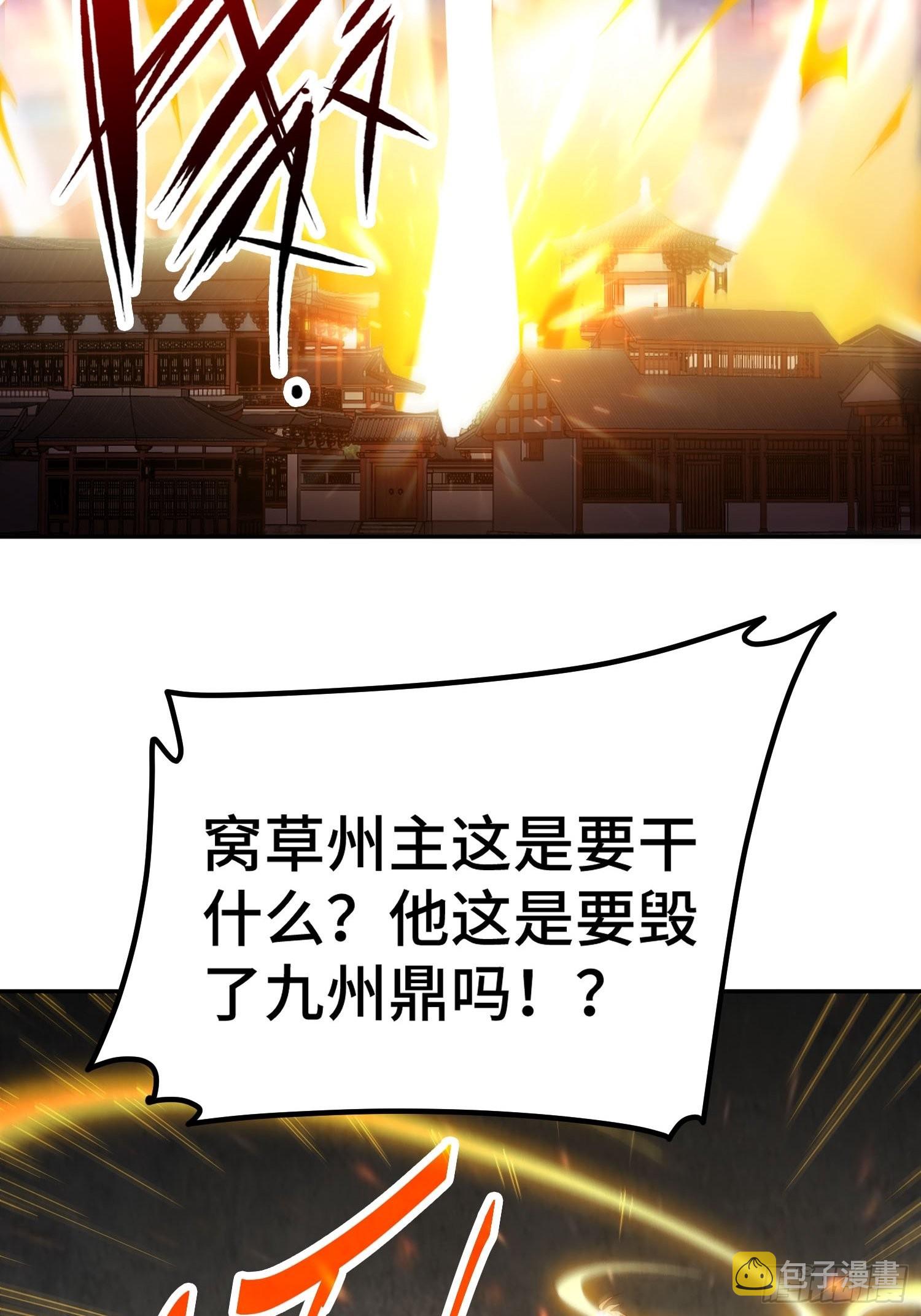 第52话 制裁陈长安！60
