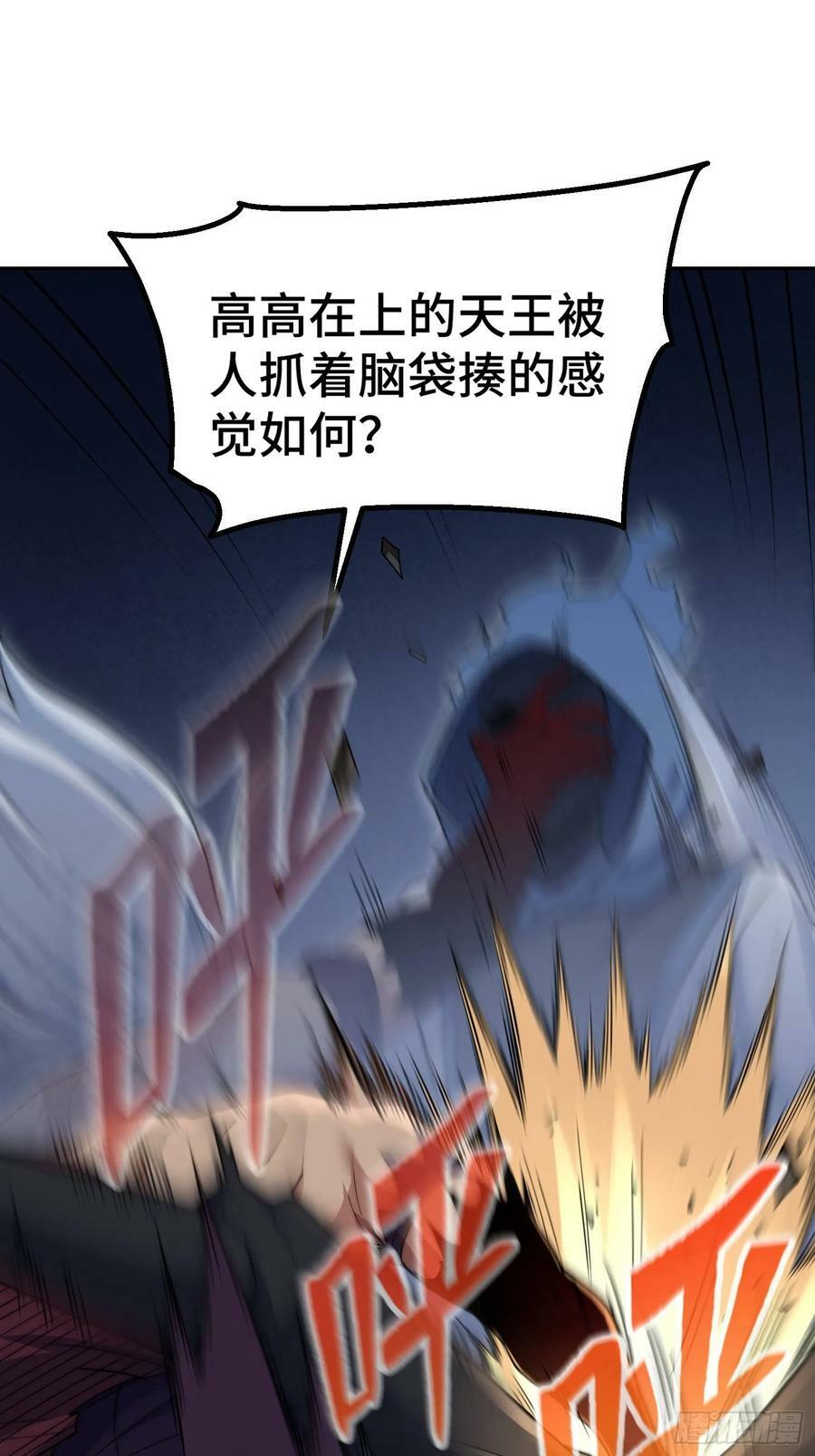 第83话 力压群雄7