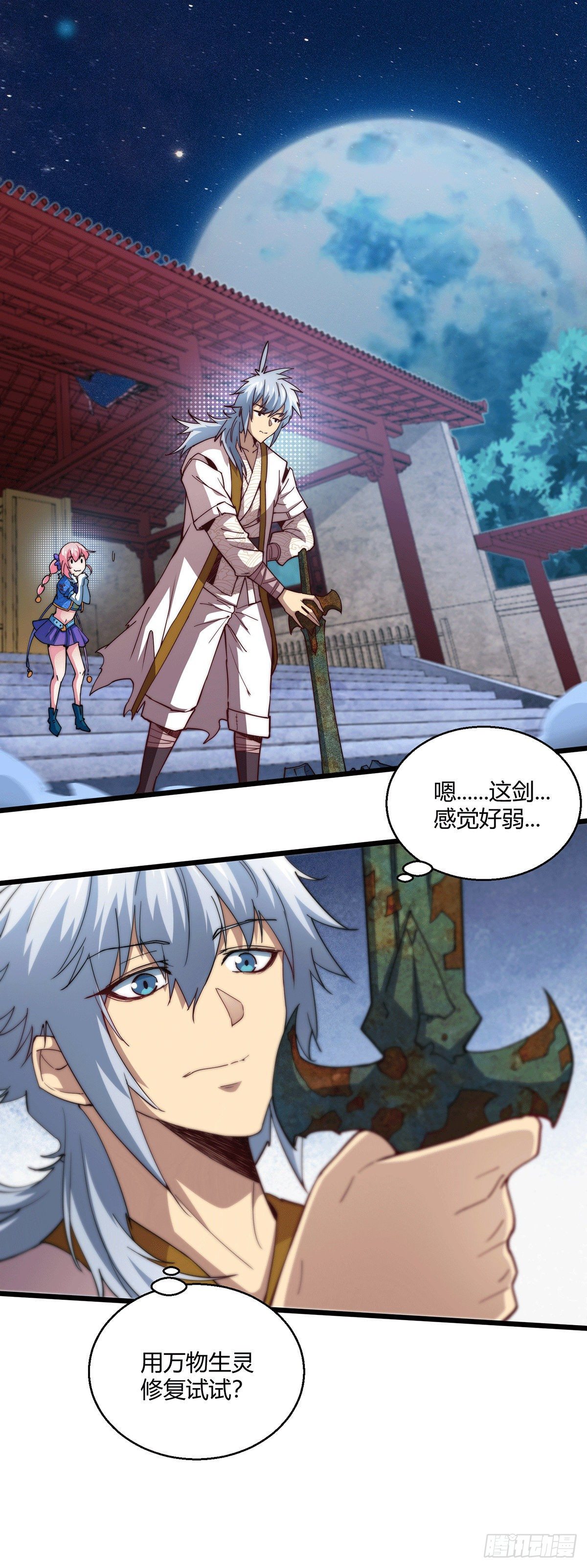 第4话 万物生灵技能，好用！23