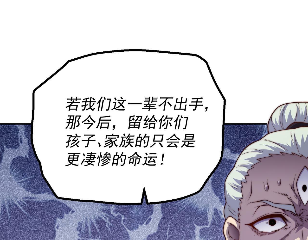 第86话 联手诛杀192