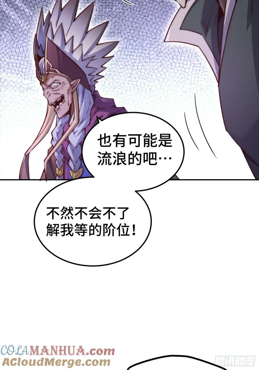 第82话 我要宰了你！48