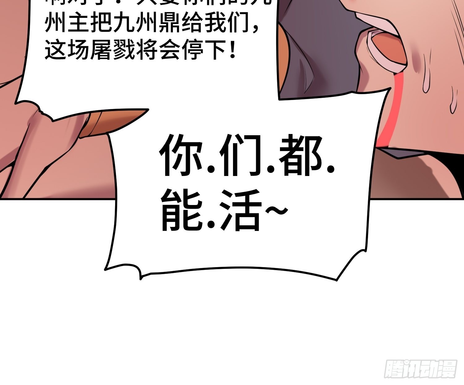 第52话 制裁陈长安！35