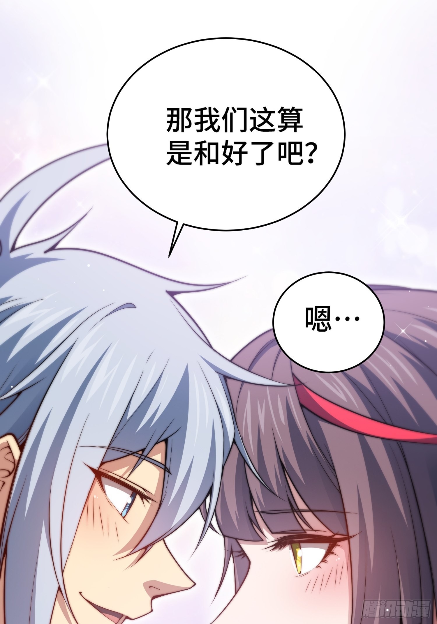 第47话 长安，一起洗澡吗？48
