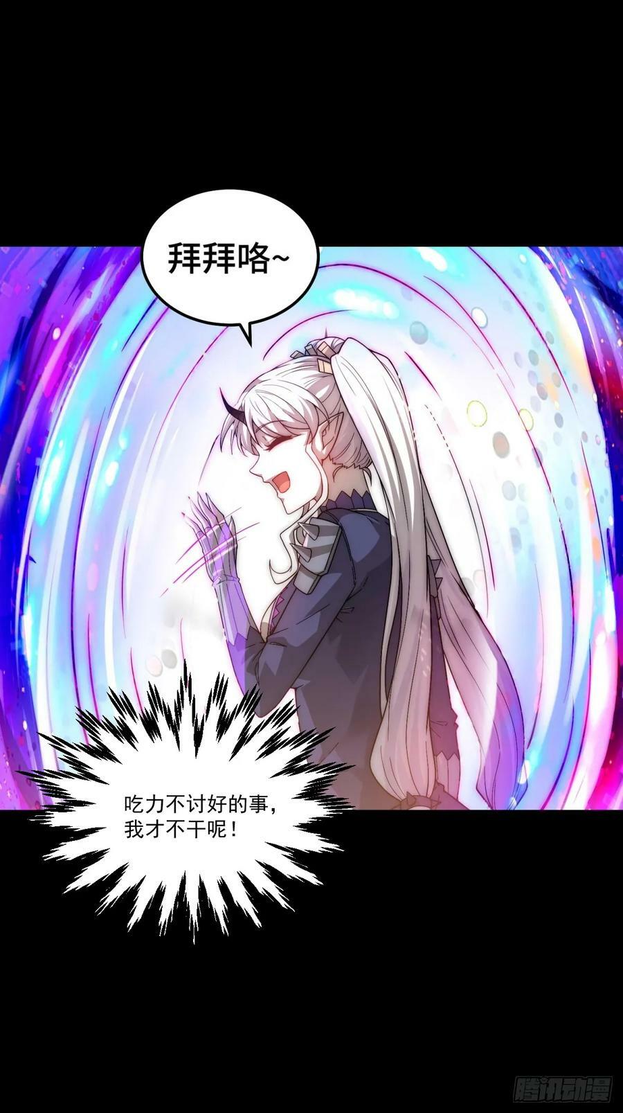 第79话 绝不交出陈长安！53