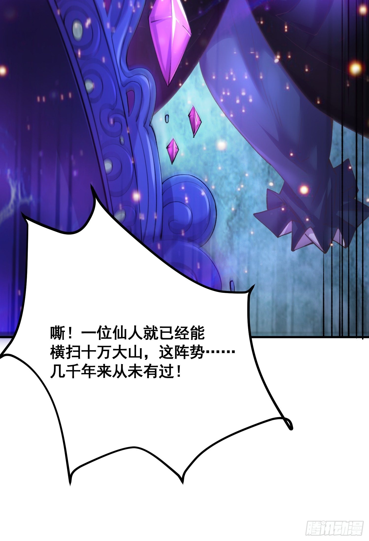 第18话 弑仙8