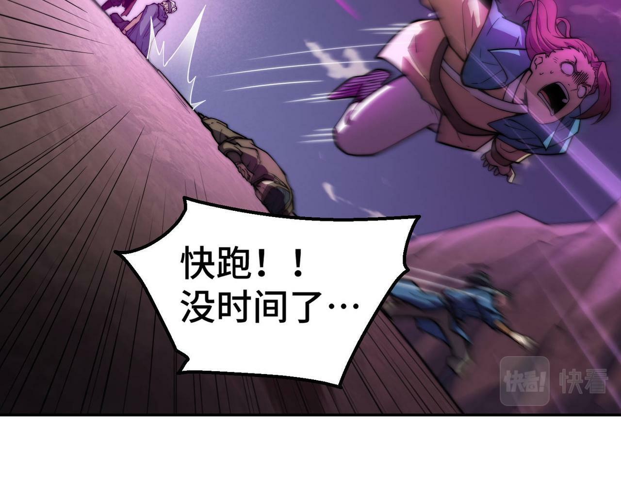 第88话 封锁亘古大陆75