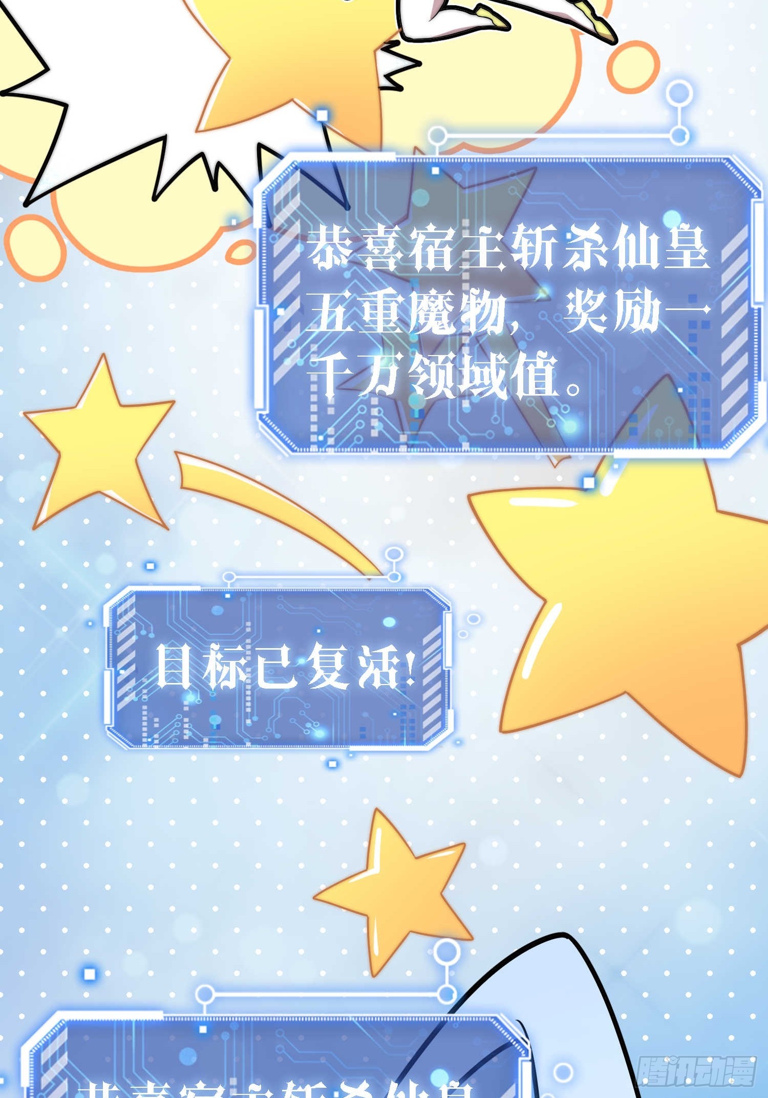 第67话 逆天神器的能力60