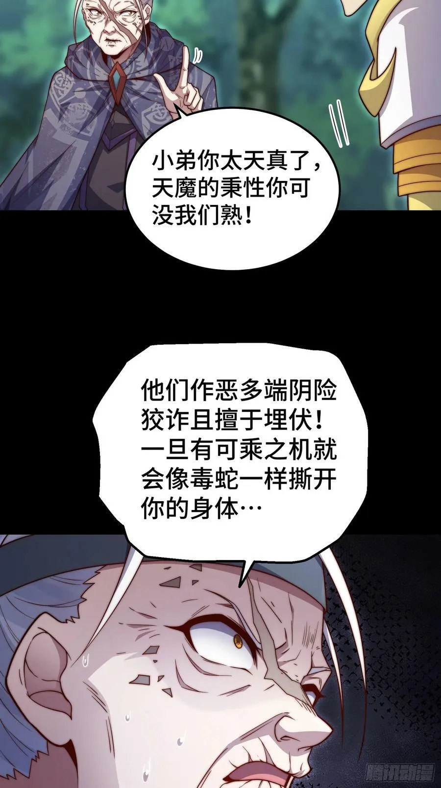 第80话 “长安”出手！5