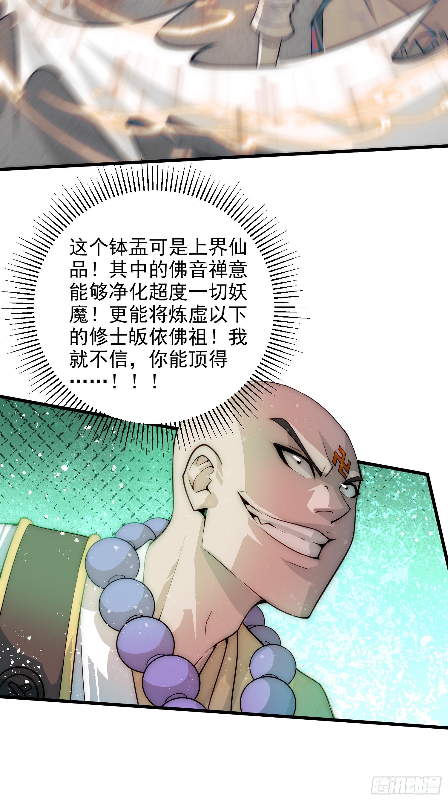 第25话 转世之子55