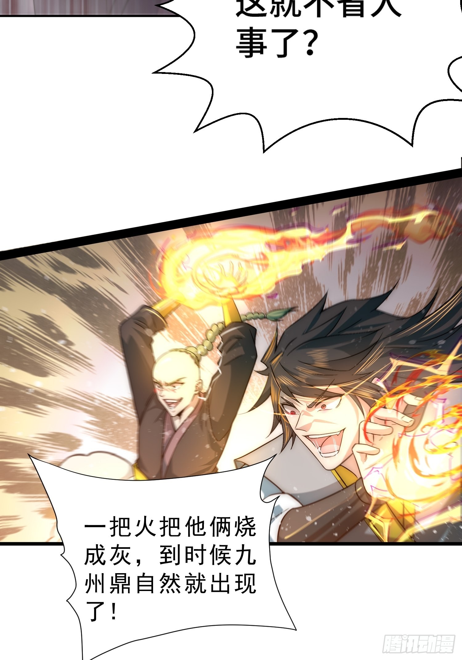 第55话 怒火51