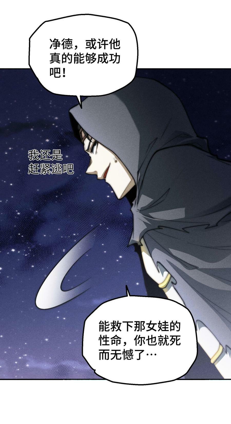 第93话 弑神13