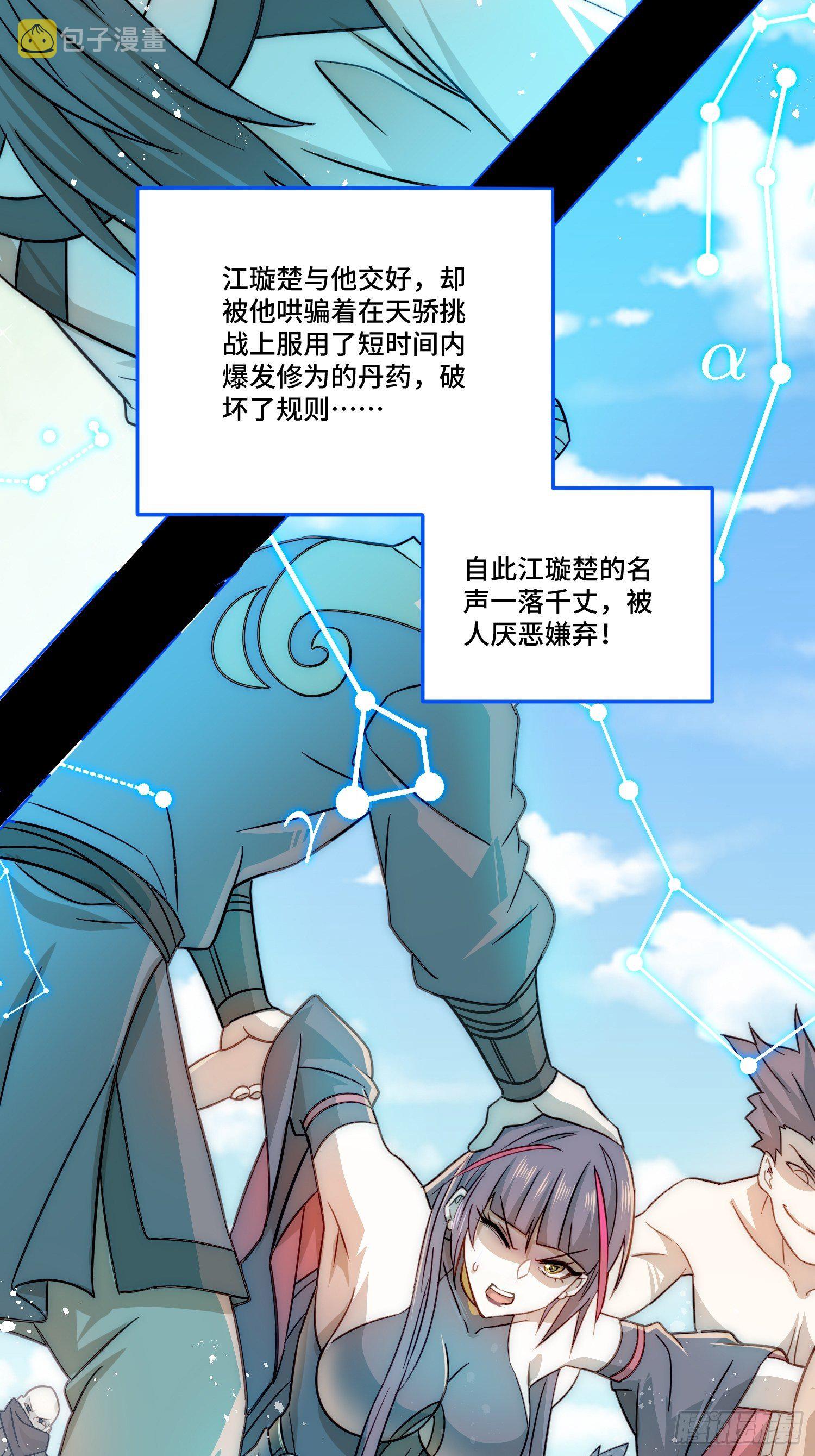 第29话 “特效满分”功能展开33