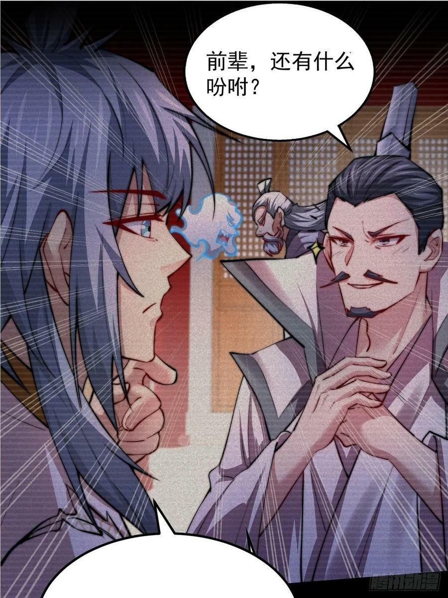 第26话 恶鬼来袭28