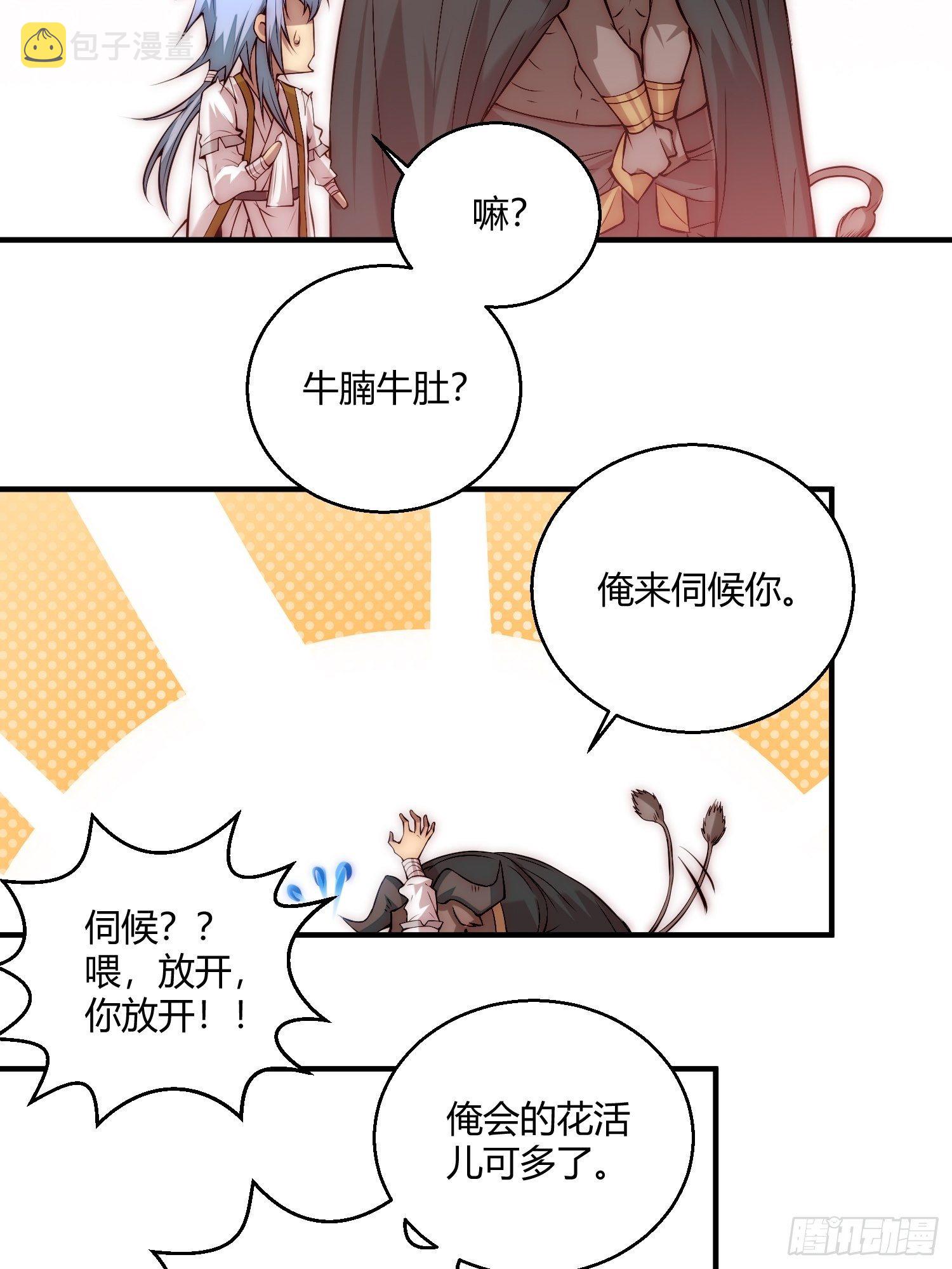 第16话 灵草成精37