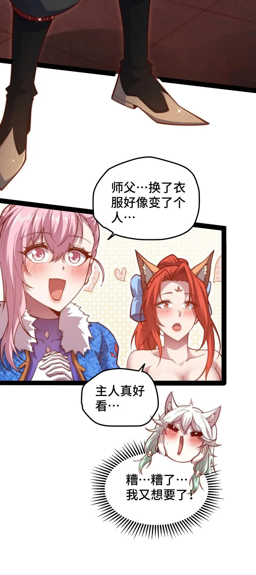 第105话 死渣男！13