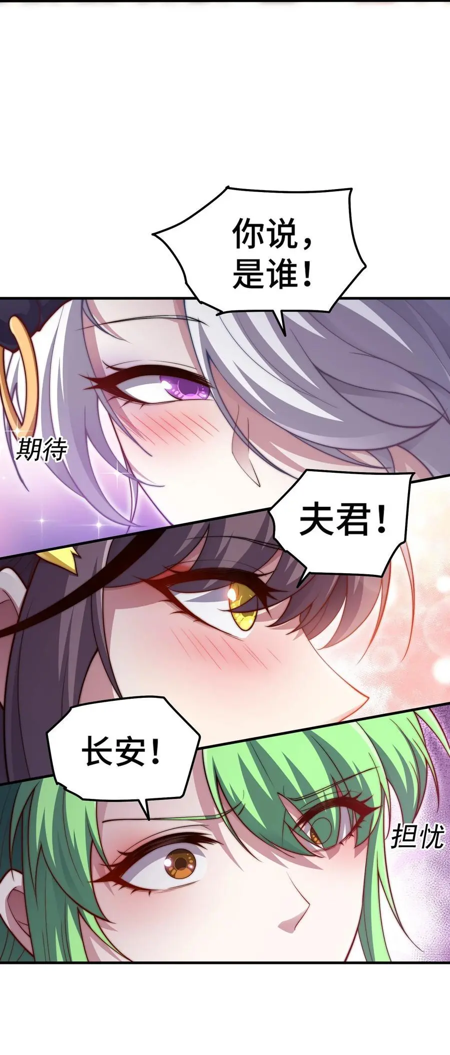 第106话 一男三女的故事35