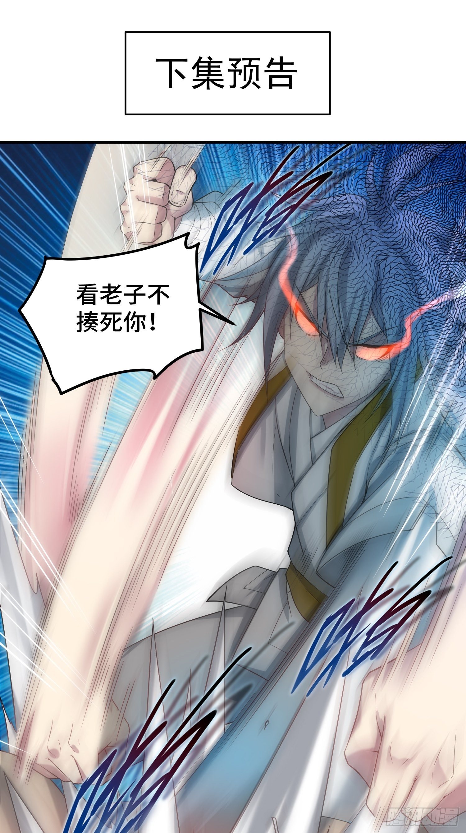 第33话 冒牌货竟是打工人！79