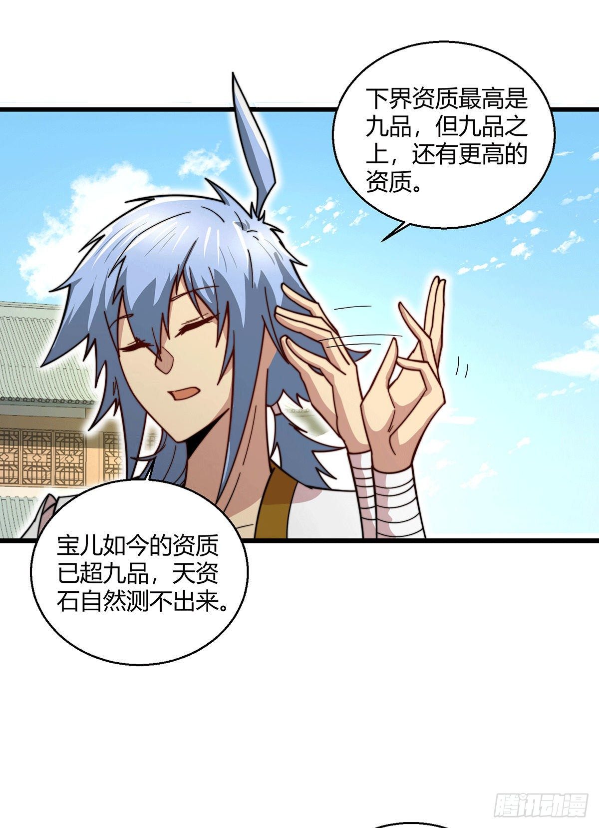 第9话 宝儿遇害！？2