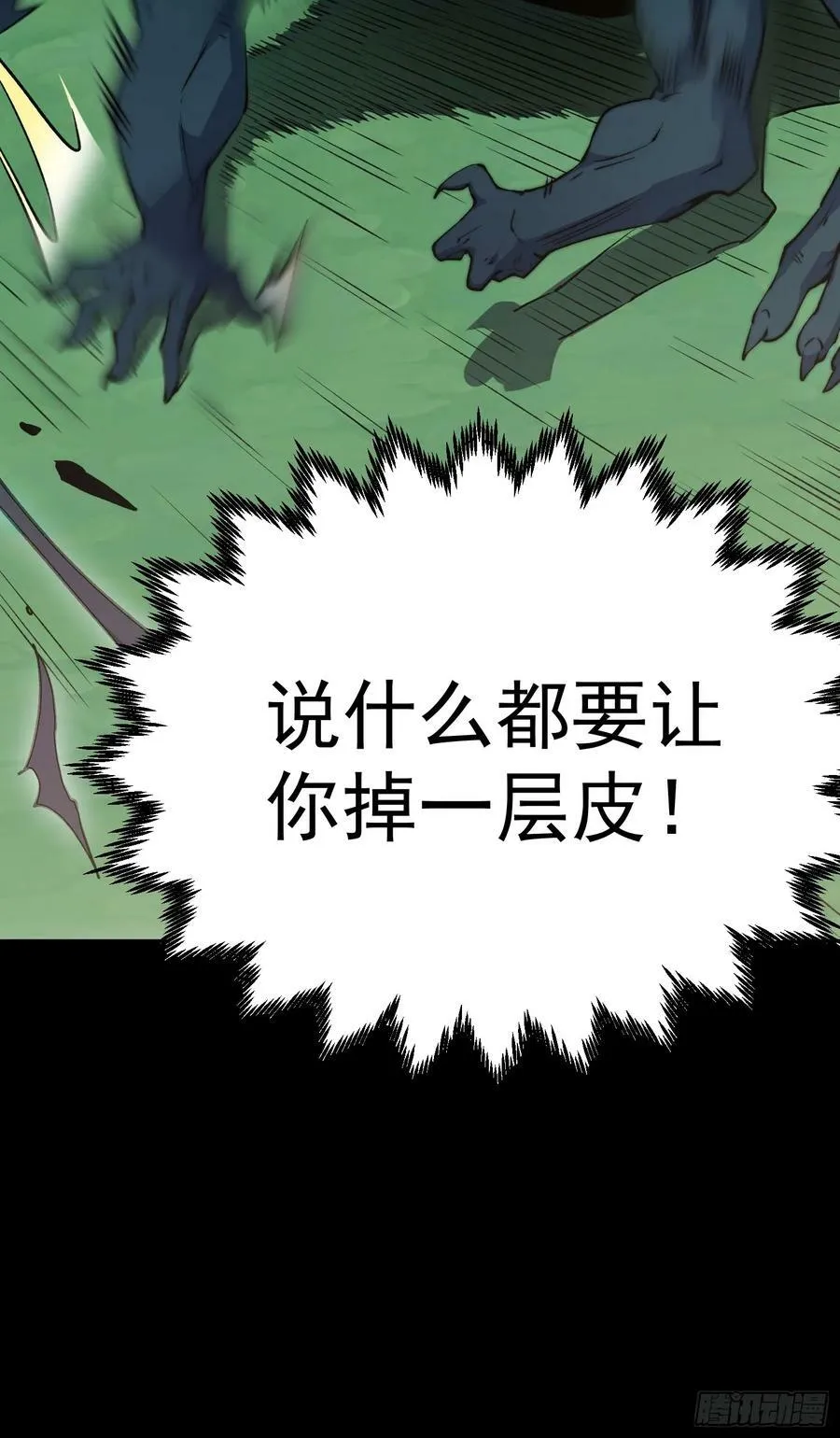 第80话 “长安”出手！65