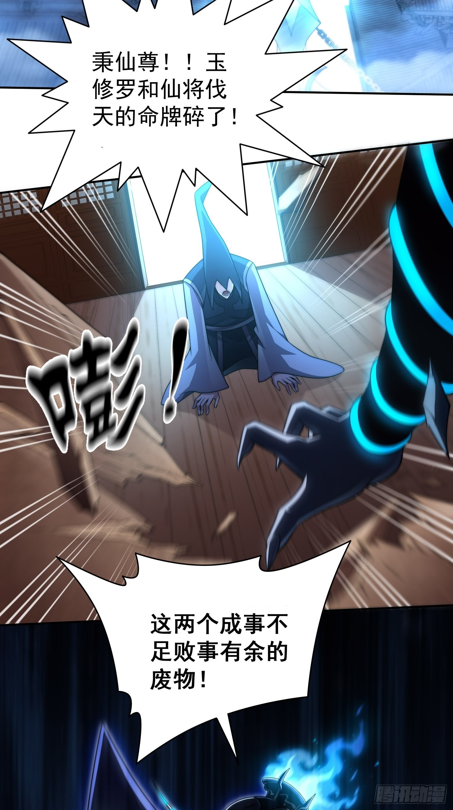 第40话 请你自重2