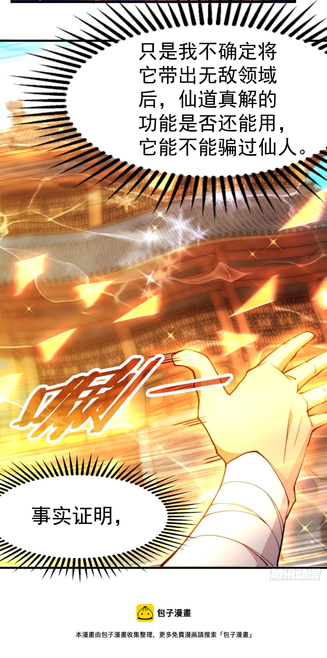 第21话 新的危机！52