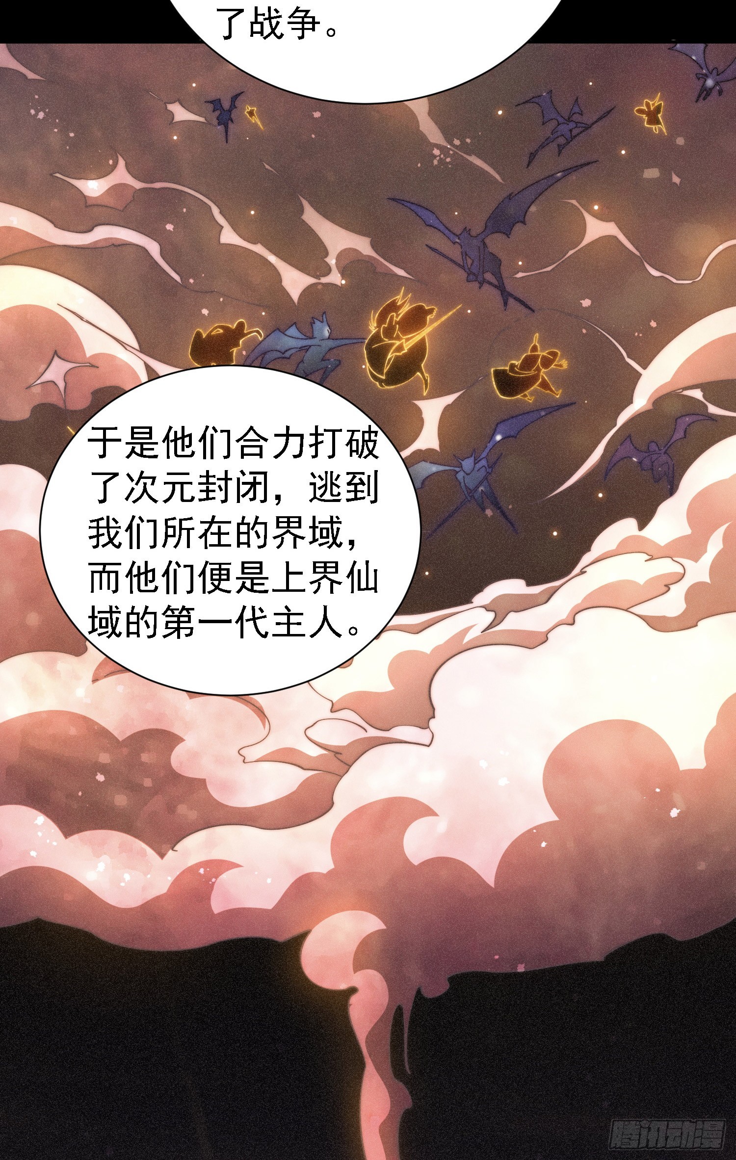 第64话 唤醒璇楚47