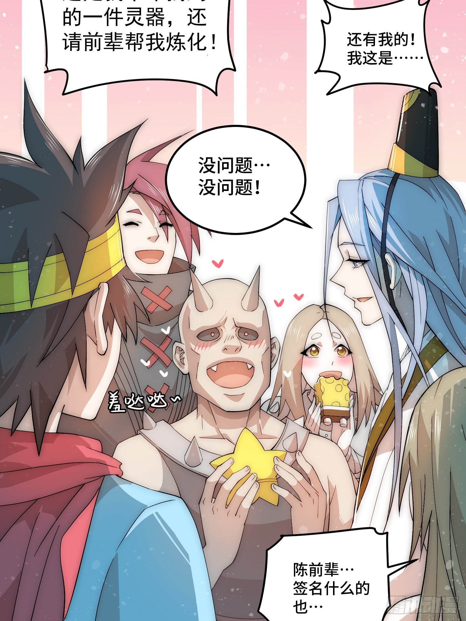 第33话 冒牌货竟是打工人！63