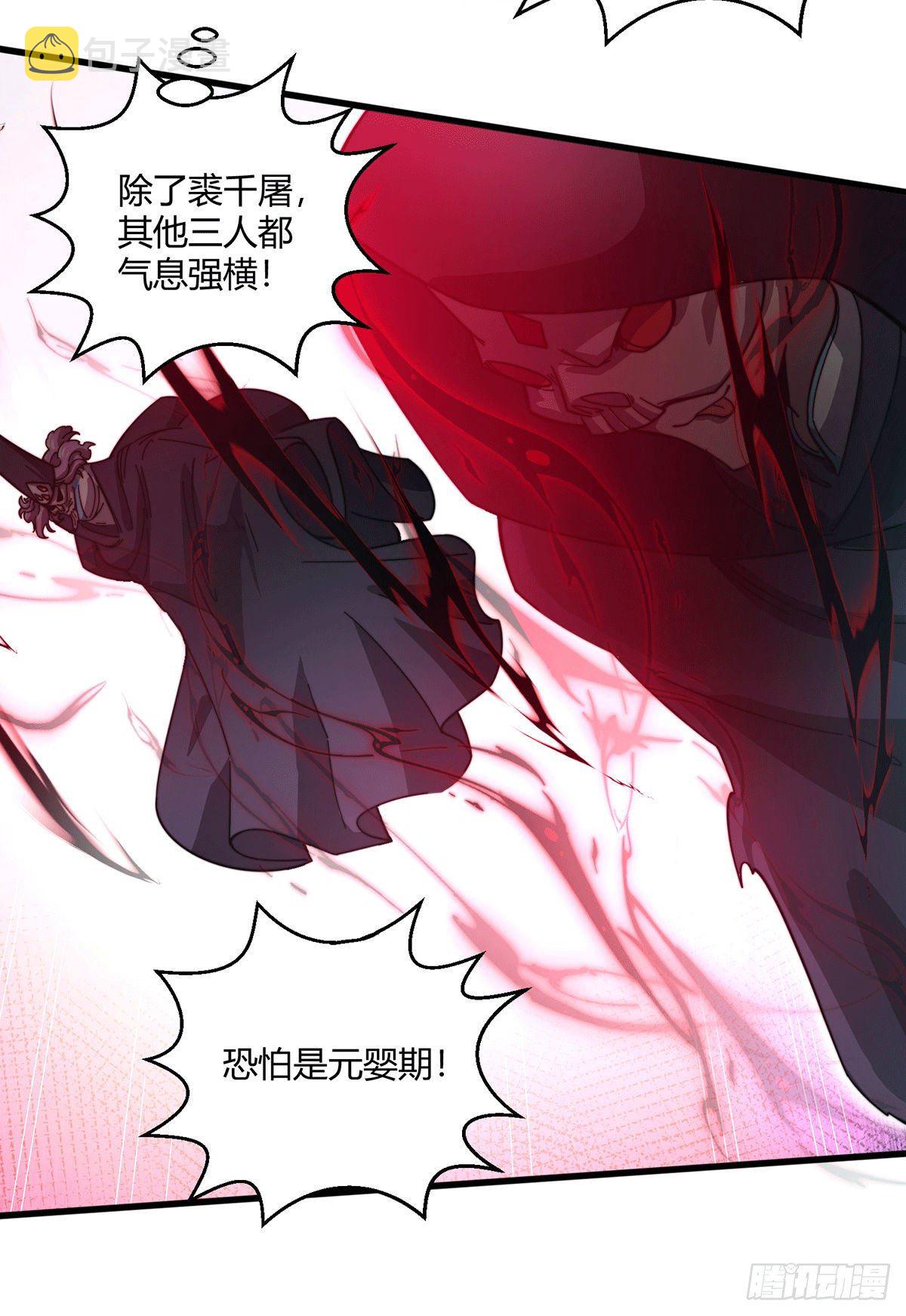 第9话 宝儿遇害！？14