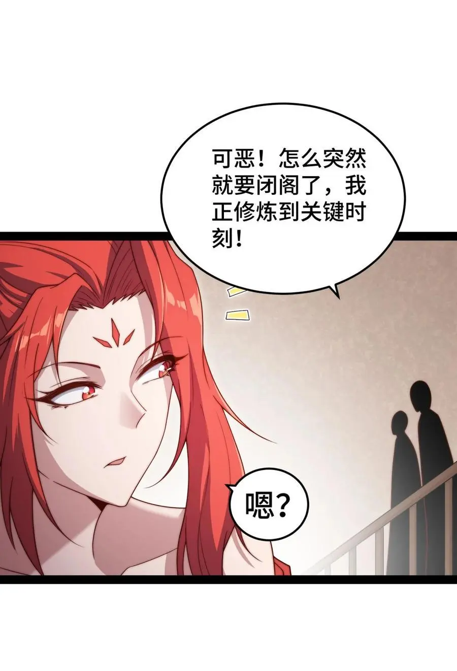 第104话 你的后台能有多硬28