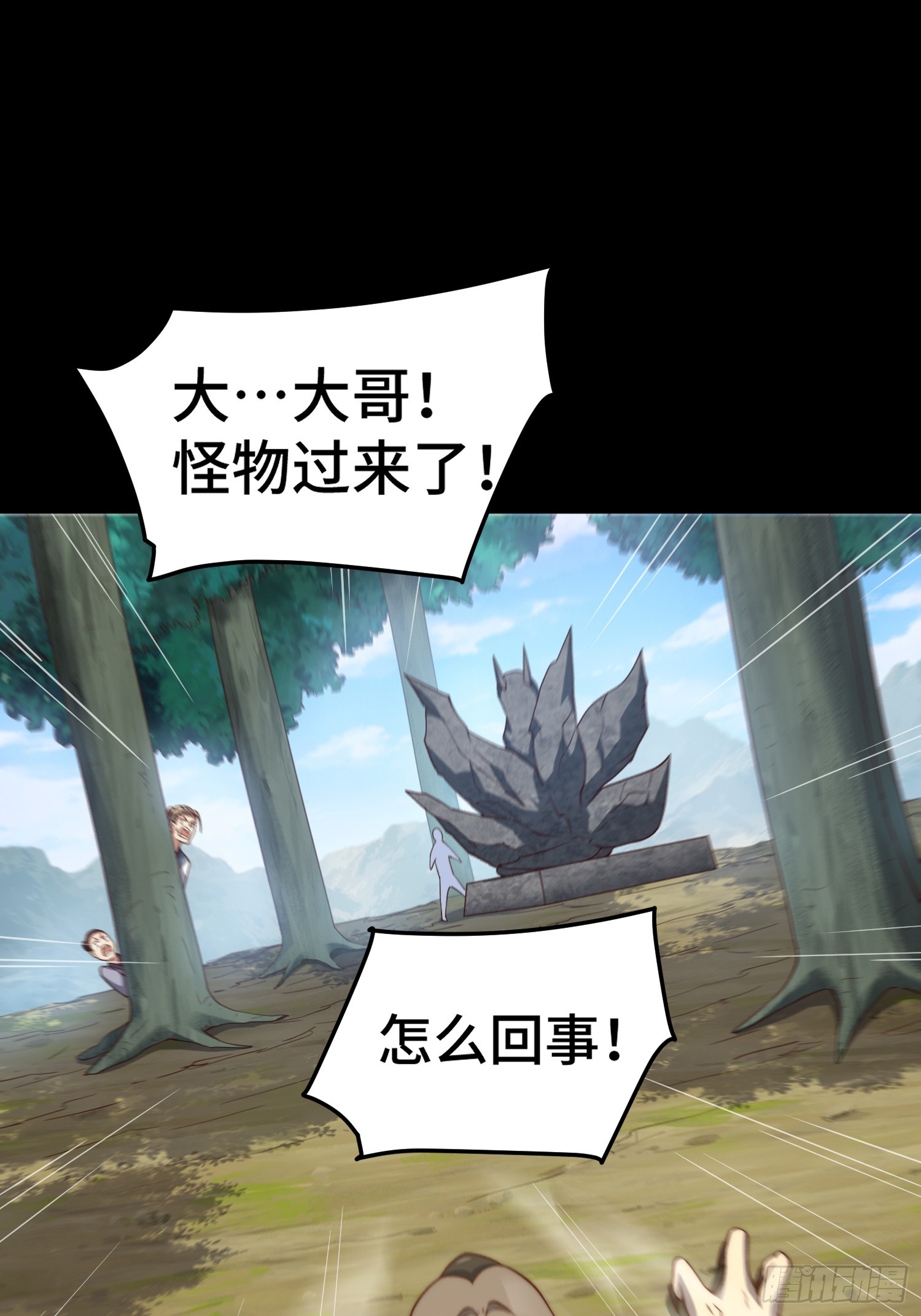 第66话 魔多之眼70